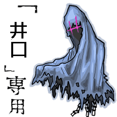 Wraith Name iguti Animation