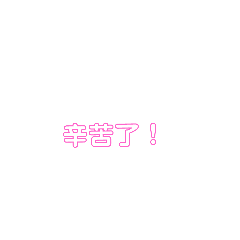 問候語（常用詞語）