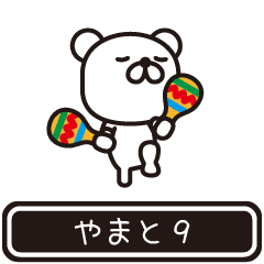 Yamato moves at high speed 9