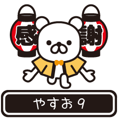 Yasuo moves at high speed 9