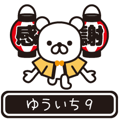 Yuuichi moves at high speed 9