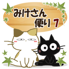 Sticker. black cat and calico cat 7
