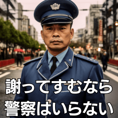 Police man 2