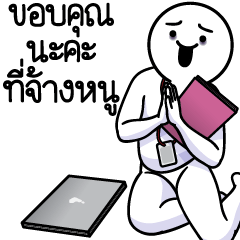 ดึ๊บ ดึ๊บ ออฟฟิศซินโดรม สี่