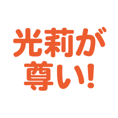 Mitsuri love text Sticker