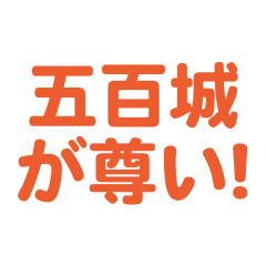 Ioki love text Sticker