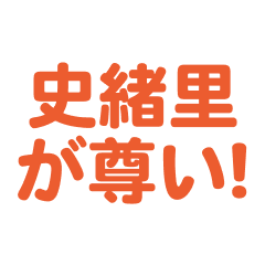 Shiori love text Sticker