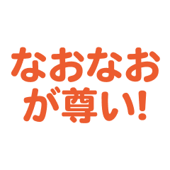 NaoNao love text Sticker