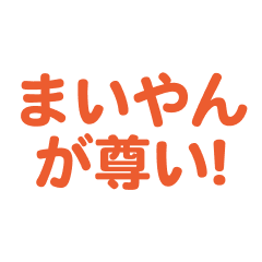 Maiyan love text Sticker