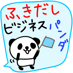 Speech balloon business panda stickers