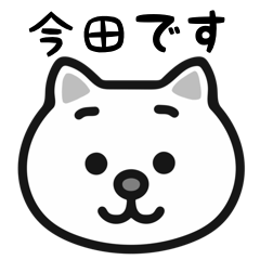 Imada cat stickers