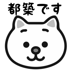 Tsuzuki cat stickers