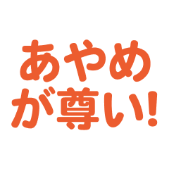 Ayame love text Sticker