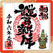 SUMI! GOSHUIN STICKER (NEW YEAR)