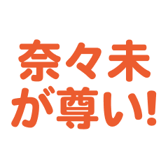 Nanami love text Sticker