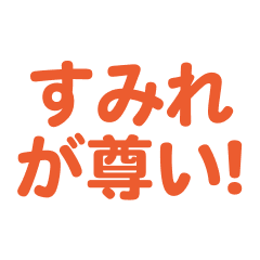 Sumire love text Sticker