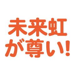 Mikuni love text Sticker