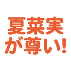 Nanami  love text Sticker