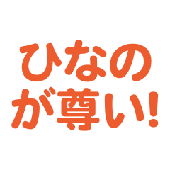 Hinano love text Sticker