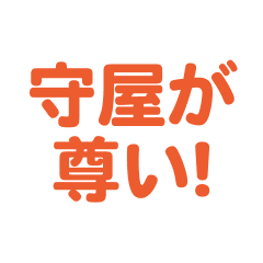 Moriya love text Sticker