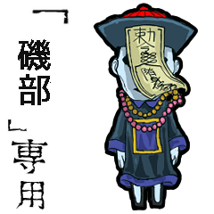 Jiangshi Name  Isobe Animation