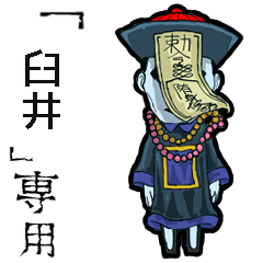 Jiangshi Name Usui Animation