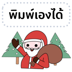 Santa Claus : Message Sticker