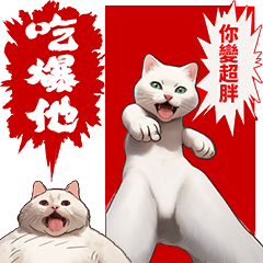 Cat Funny Chinese New Year 1