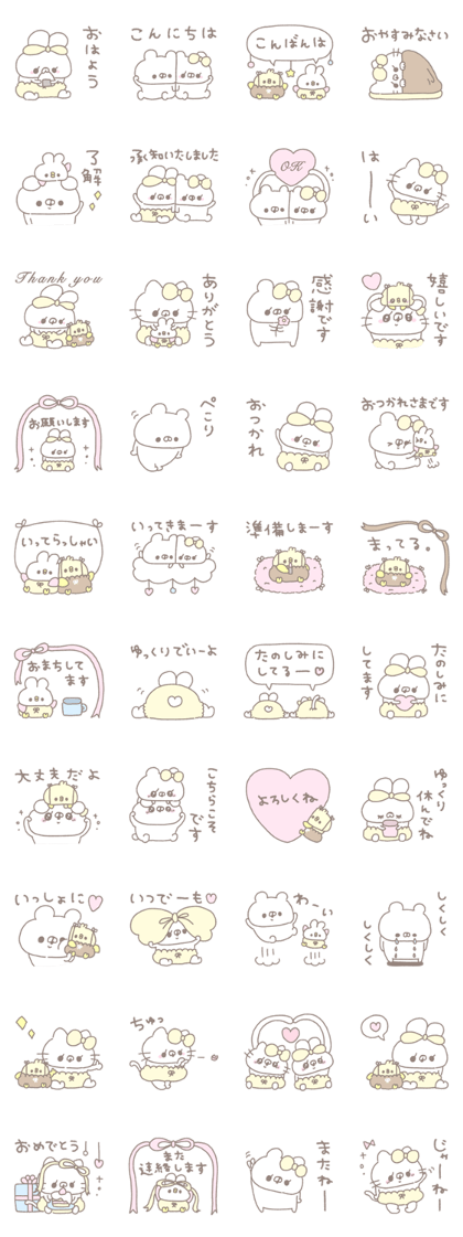スタンプ無料GET!】 ぽわぽわふれんず3｜ Stampick! （スタン