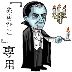Vampire  Name  Akihiko Animation
