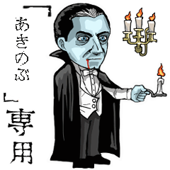 Vampire  Name  Akinobu Animation