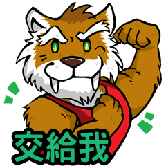 Sabercat General & His Friends (Chinese)