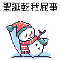 Pixel Party_8bit snowman