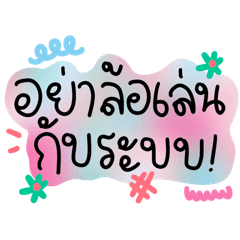 Random words 4 ur chat - Pastel – LINE stickers | LINE STORE