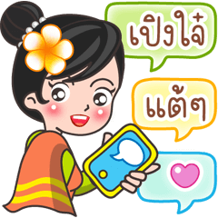 MaYom KamMuang 4 Mini Chat