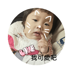 小寶專屬❤️