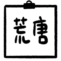 原來這也可以2