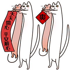 หนู แมวตลกวันตรุษจีน 1