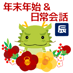 New Year greeting card  the Dragon TATU