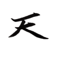 kanji stamp (calligraphy)