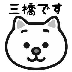 Mitsuhashi cat stickers