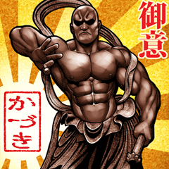 Kazuki dedicated Muscle macho Big 2+