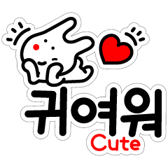 Pop Bunny Stickers:Korean/English ver.