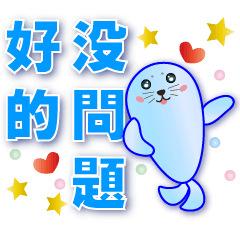 Cute seal - practical greetings