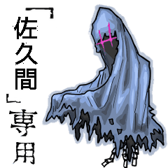 Wraith Name sakuma Animation