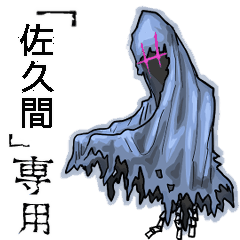 Wraith Name sakuma Animation