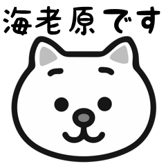 Ebihara cat stickers