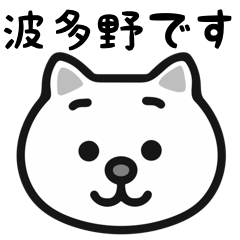 Hatano cat stickers