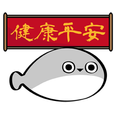 薩卡班甲魚動態日常