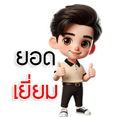 B Man By Beyond Green – LINE Stickers | LINE STORE